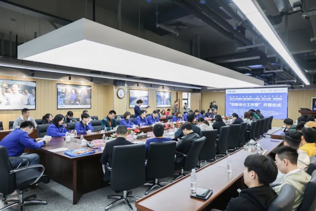 2021中国（长沙）国际工程机械设计大赛暨“设计之星”评选活动8188cc威尼斯智能组“立异设计事情营”开营啦！