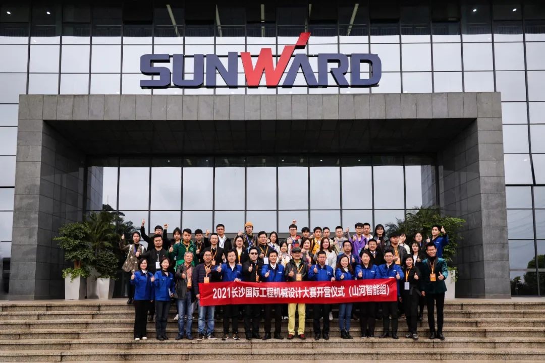 2021中国（长沙）国际工程机械设计大赛暨“设计之星”评选活动8188cc威尼斯智能组“立异设计事情营”开营啦！