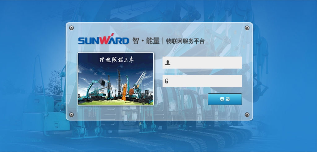 “智?能量”物联网效劳平台助推8188cc威尼斯智能治理升级