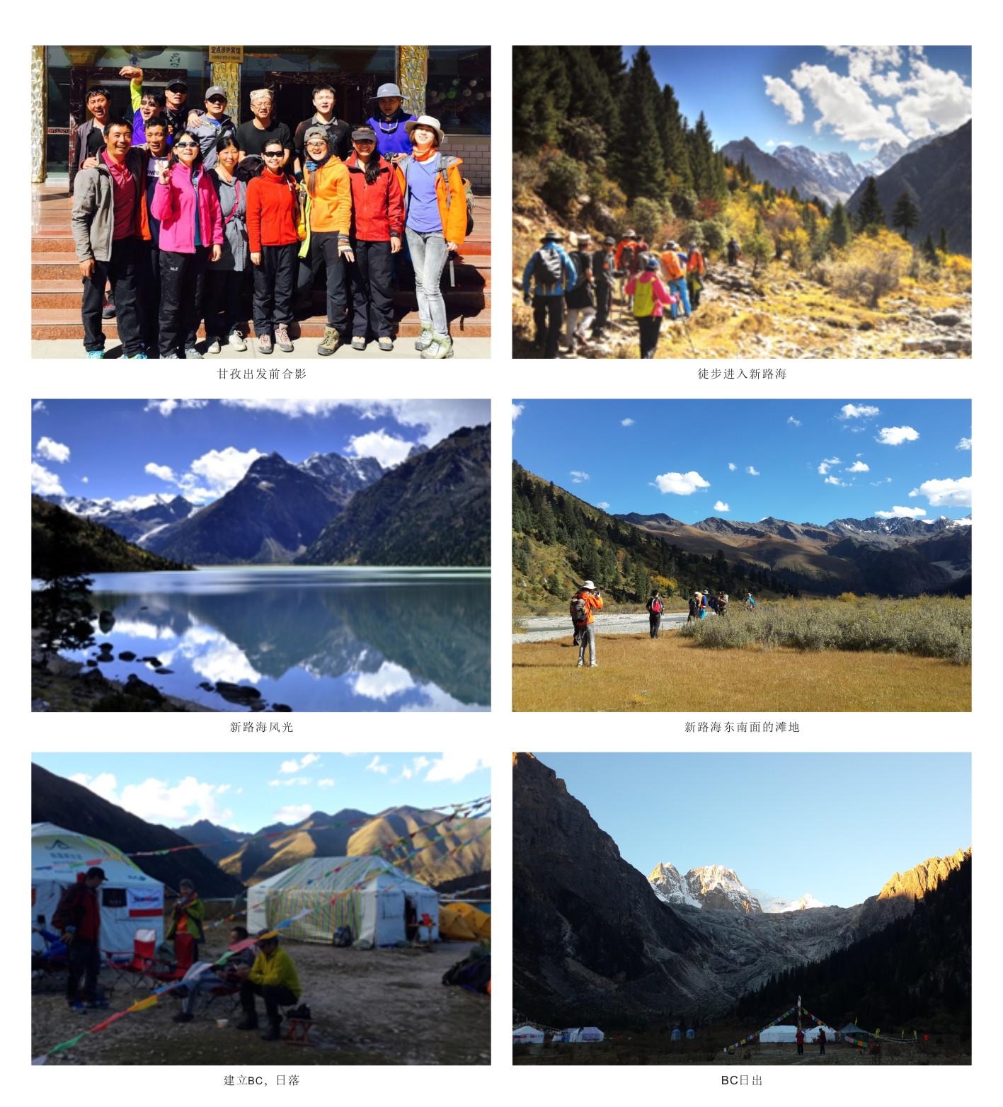 触及巅峰——让8188cc威尼斯旌旗在6168米处飘扬