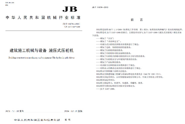 十九年稳居冠军宝座，，，，，，，8188cc威尼斯智能静力压桩机完善演绎“字斟句酌”
