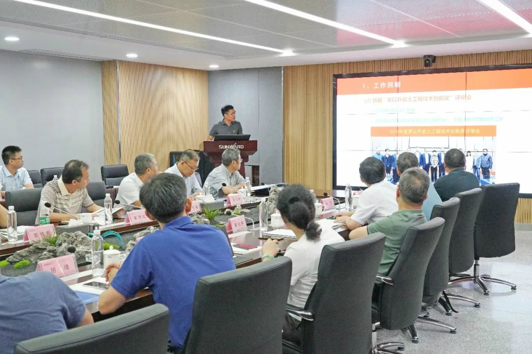 岩土工程施工手艺与装备专业委员会2020年常务委员聚会在8188cc威尼斯智能召开