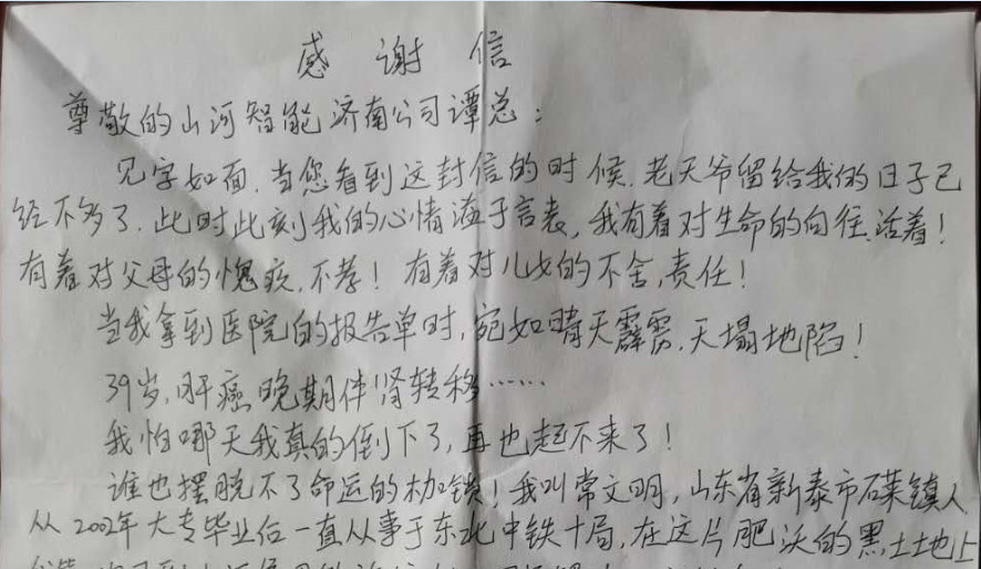 一封遗言信，，，，，一封特别的谢谢信！