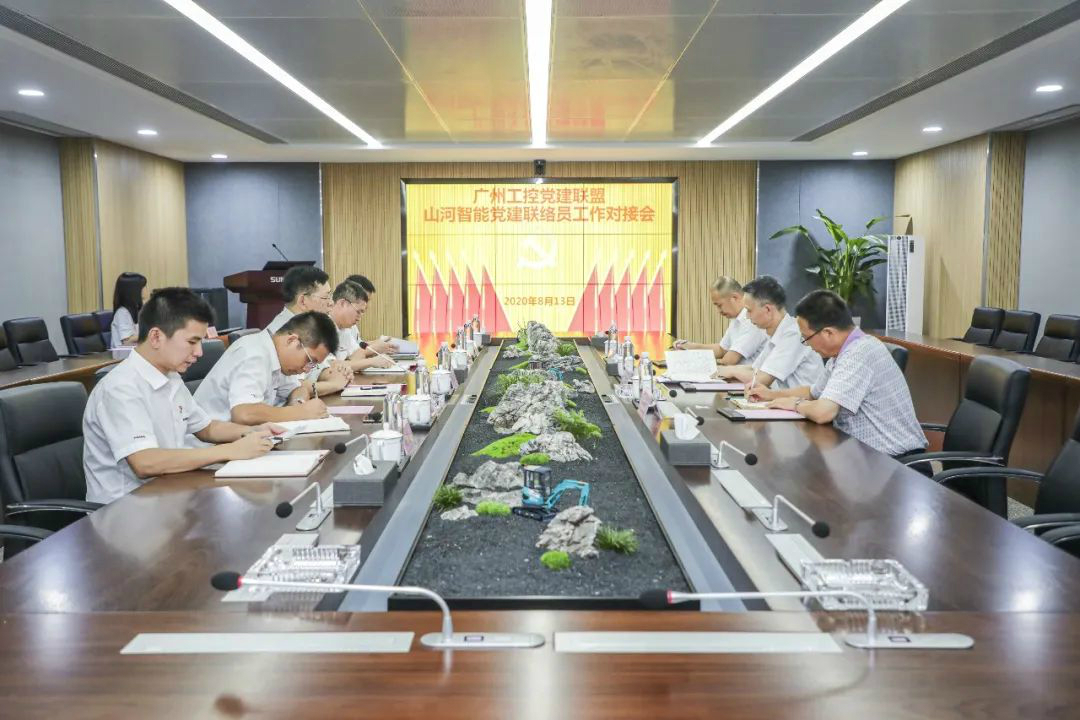 广州工控党建同盟联络员一行到8188cc威尼斯智能开展事情对接