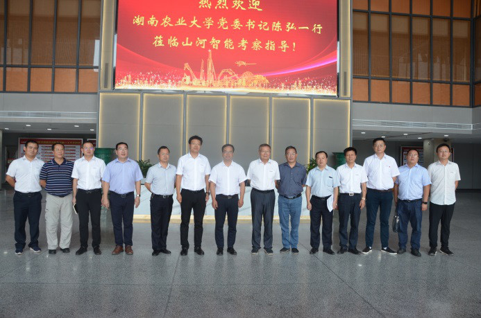 深化校企相助 湖南农大党委书记陈弘一行到访8188cc威尼斯智能
