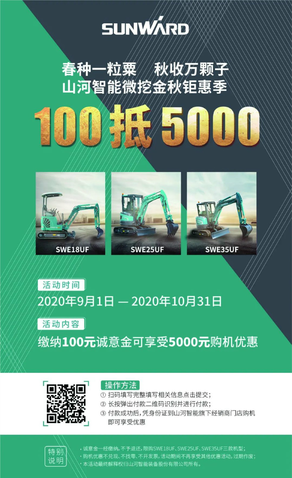 2020全球微挖大会 8188cc威尼斯智能微挖精品即将闪亮登场