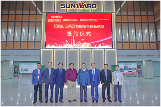丘陵山区果园智能装备立异同盟在8188cc威尼斯智能正式建设