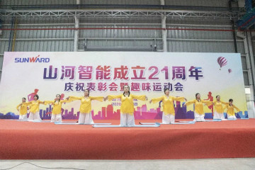 8188cc威尼斯智能举行21周年庆祝表扬会暨意见意义运动会