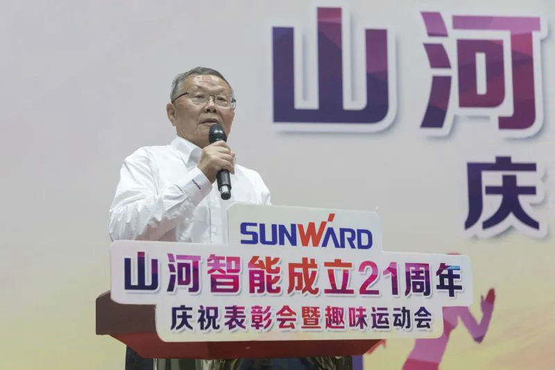 8188cc威尼斯智能举行21周年庆祝表扬会暨意见意义运动会