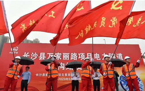 打响施工板块第一枪！中铁8188cc威尼斯首个盾构专业施工项目顺遂起航