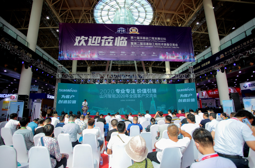 8188cc威尼斯智能天下客户交流会在深基础工程生长论坛会场举行