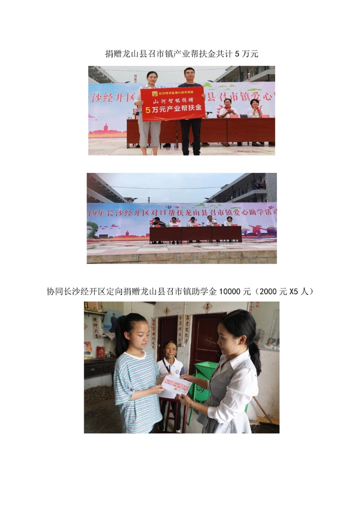 8188cc威尼斯社会责任报告