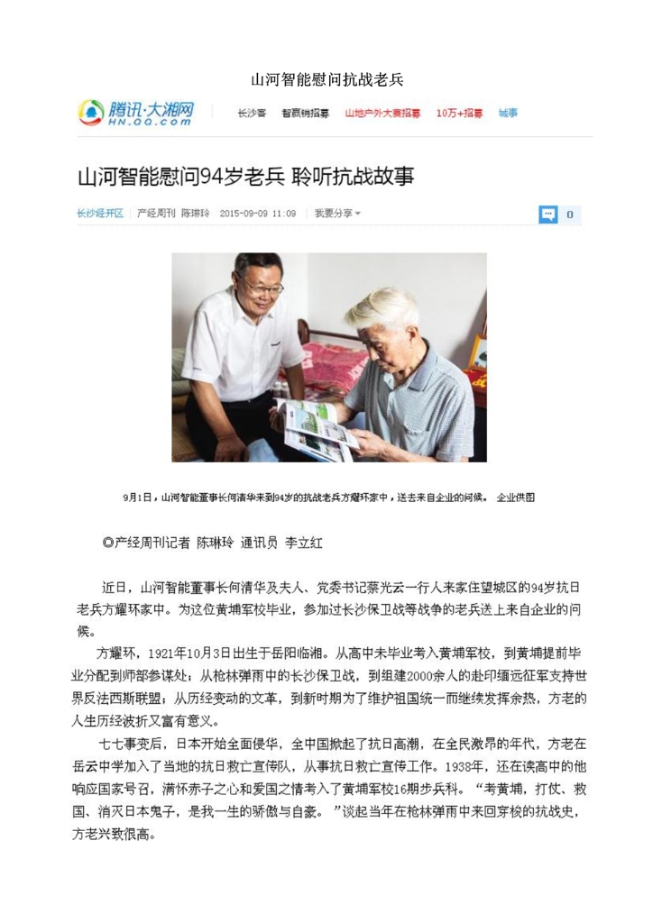 8188cc威尼斯社会责任报告