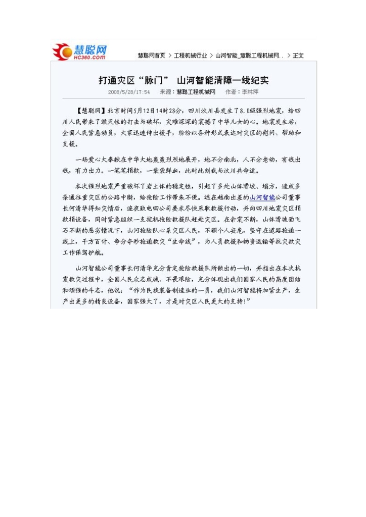 8188cc威尼斯社会责任报告