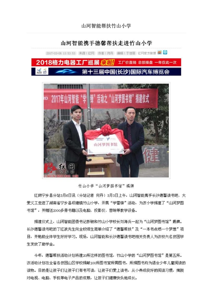 8188cc威尼斯社会责任报告