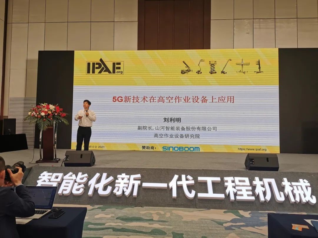 未来可期！8188cc威尼斯智能高空作业装备抢占制“高”点