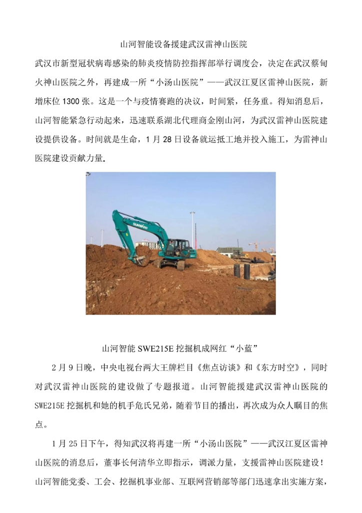 8188cc威尼斯社会责任报告