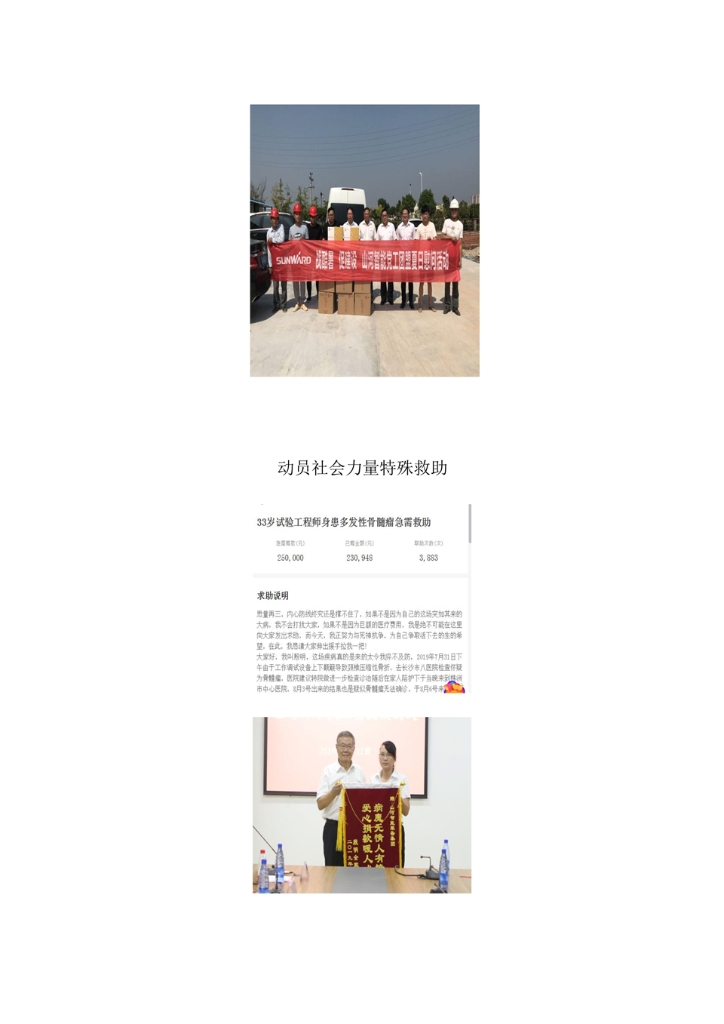 8188cc威尼斯社会责任报告