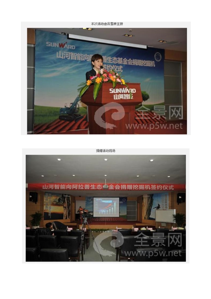 8188cc威尼斯社会责任报告