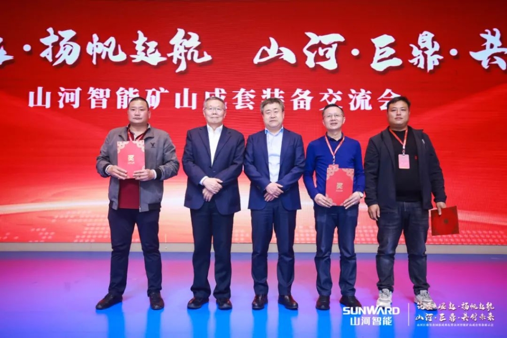 签单超10亿，，，，8188cc威尼斯智能矿山成套装备交流会火热举行