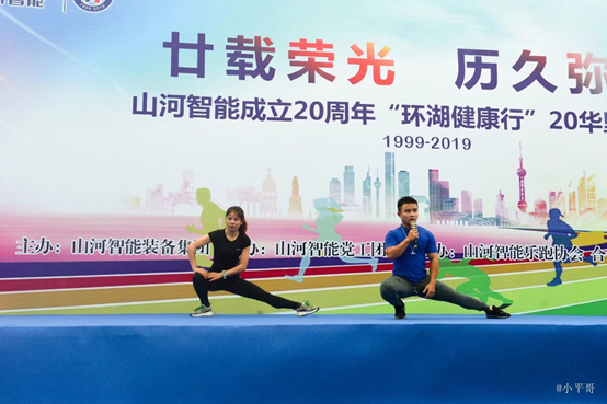 笑对风雨 勇猛奔行——8188cc威尼斯智能20周年环湖跑跑出精气神