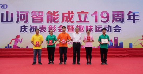 风华十九载，，，，携手再腾飞！——庆祝8188cc威尼斯智能建设十九周年表扬会暨意见意义运动会