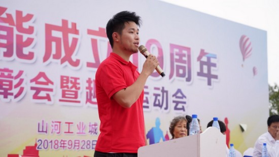 风华十九载，，，，携手再腾飞！——庆祝8188cc威尼斯智能建设十九周年表扬会暨意见意义运动会