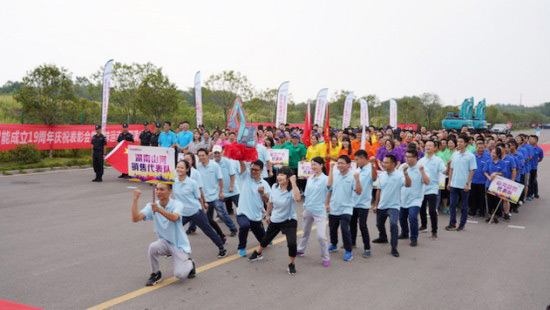 风华十九载，，，，携手再腾飞！——庆祝8188cc威尼斯智能建设十九周年表扬会暨意见意义运动会