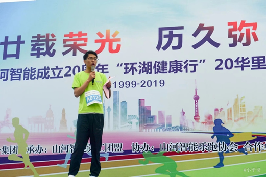笑对风雨 勇猛奔行——8188cc威尼斯智能20周年环湖跑跑出精气神