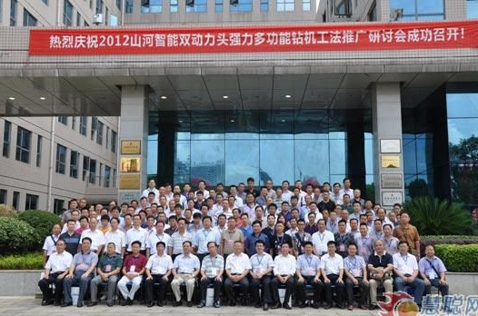 慧聪网——8188cc威尼斯智能双动力头强力多功效钻机工法钻研会举行