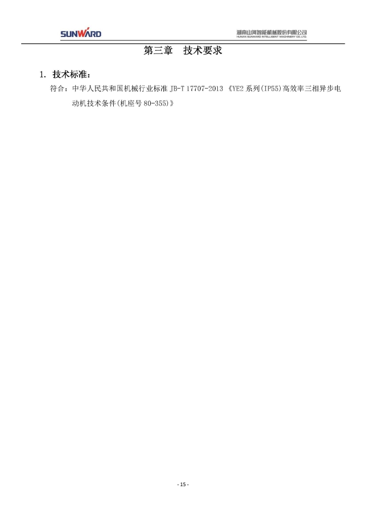 8188cc威尼斯三相异步电念头采购项目