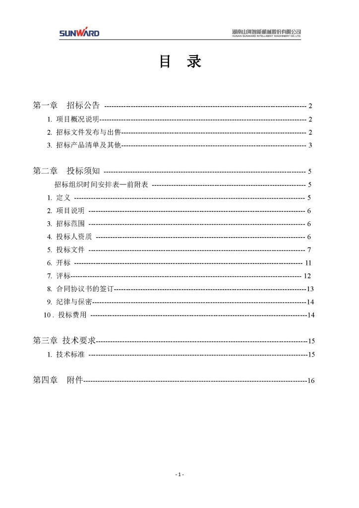 8188cc威尼斯三相异步电念头采购项目