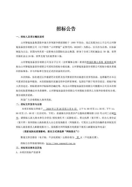 8188cc威尼斯(中国)有限公司官网