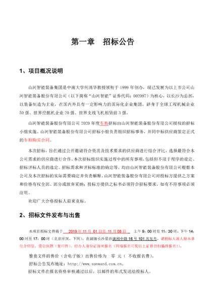 8188cc威尼斯(中国)有限公司官网