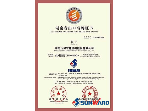 8188cc威尼斯智能获湖南省出口名牌证书