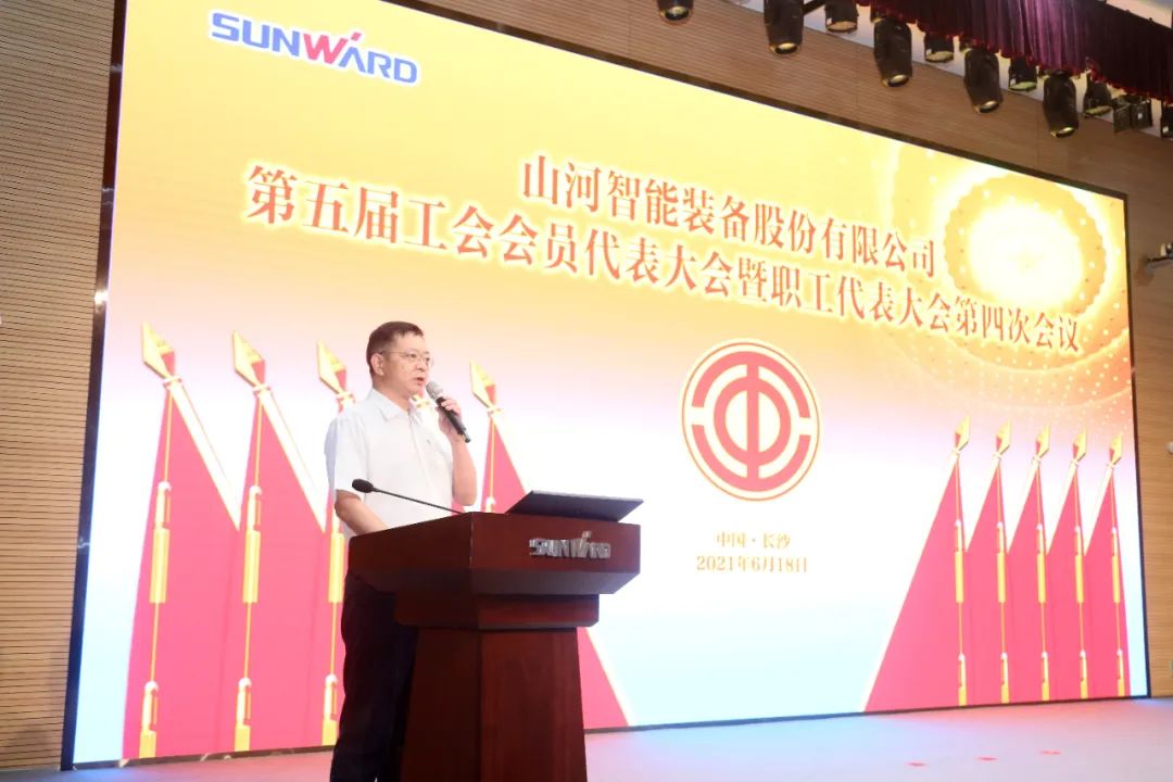 助力谋划，，，，，效劳员工，，，，，攀缘家园建设新高地——8188cc威尼斯智能第五届四次“双代会”胜利召开