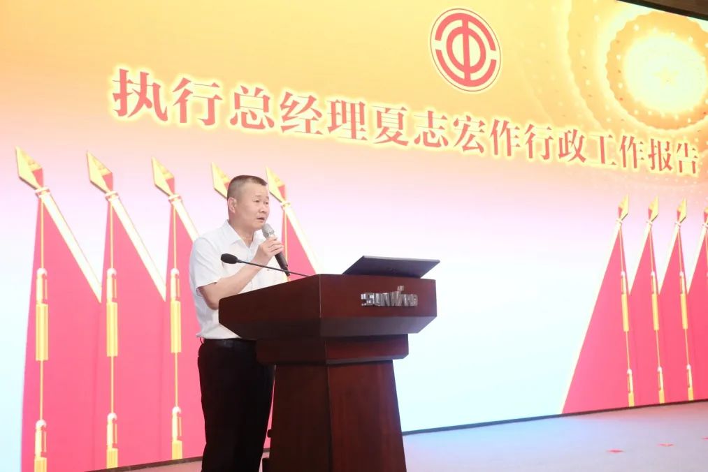 助力谋划，，，，，效劳员工，，，，，攀缘家园建设新高地——8188cc威尼斯智能第五届四次“双代会”胜利召开