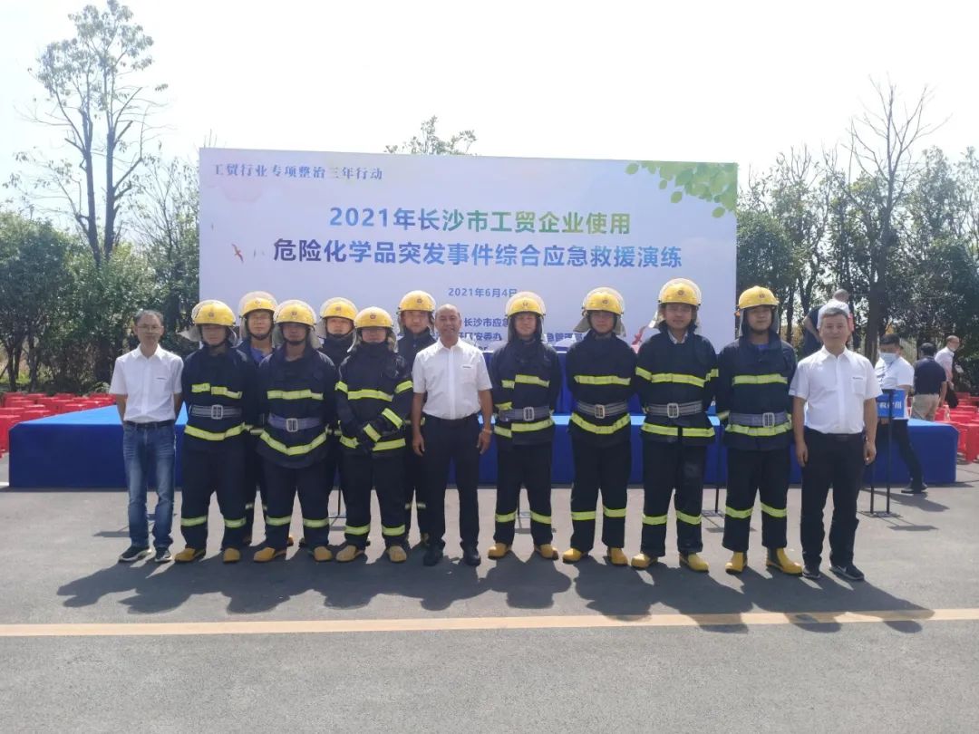 实战演练砺精兵——2021年长沙市工贸企业危险化学品综合应急演练在8188cc威尼斯智能举行