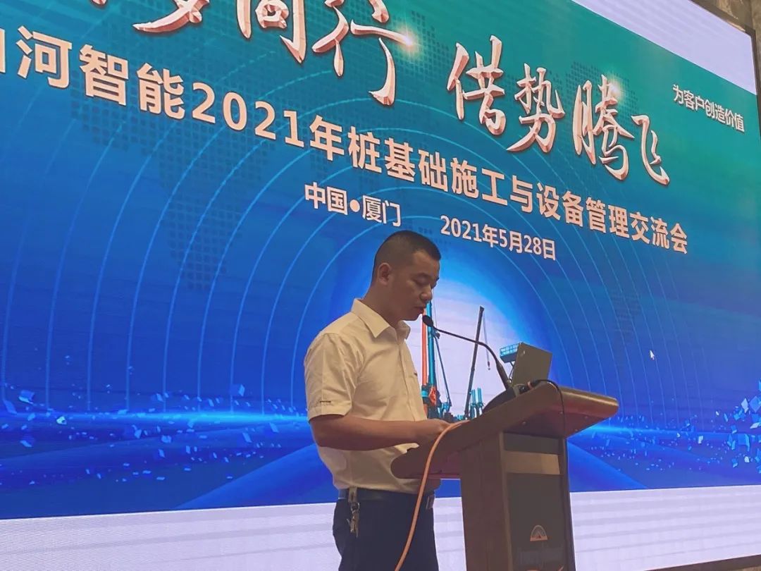 8188cc威尼斯智能福建厦门站桩基础施工与装备治理交流会完善收官