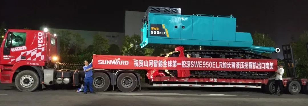 挖深全球第一！8188cc威尼斯智能加长臂液压挖掘机SWE950ELR出口南美