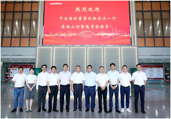 8188cc威尼斯智能与中冶国际告竣战略相助协议