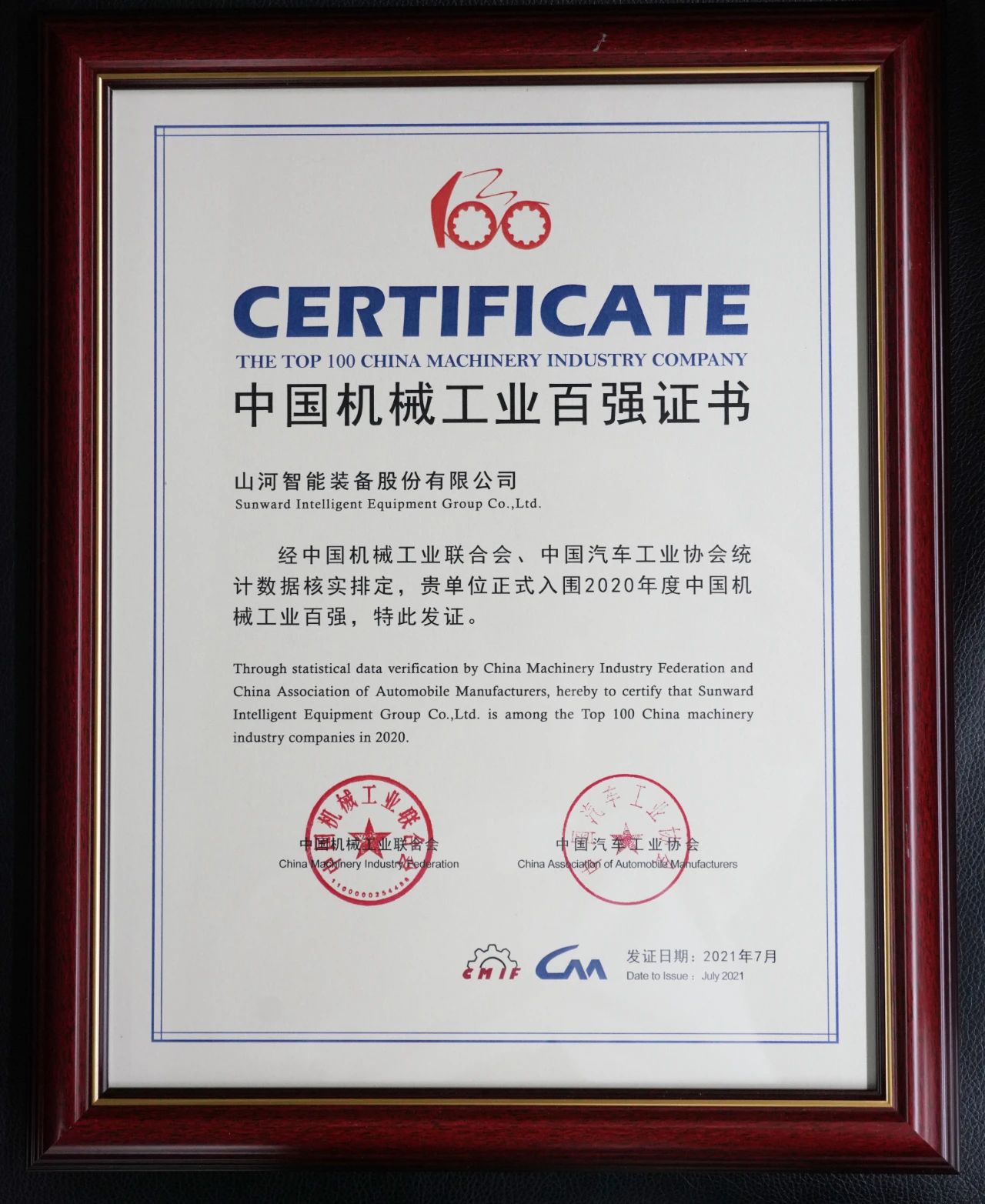 2020年度中国机械工业百强正式宣布，，，8188cc威尼斯智能排名再度匀积