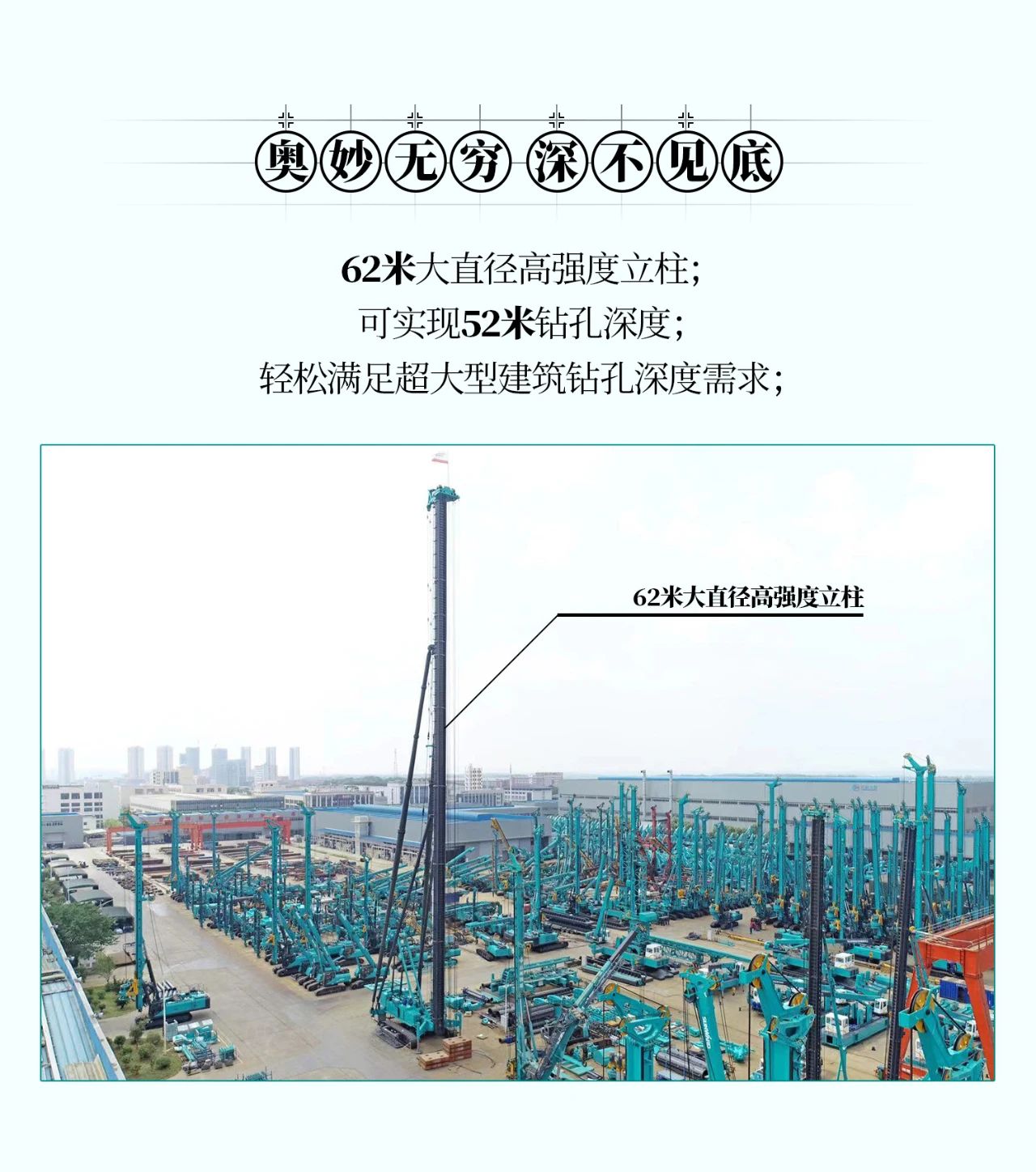 超等上将，，，，⊙∪”操“深”劵 | 图解 SWCH980-260M超等全液压履带桩架