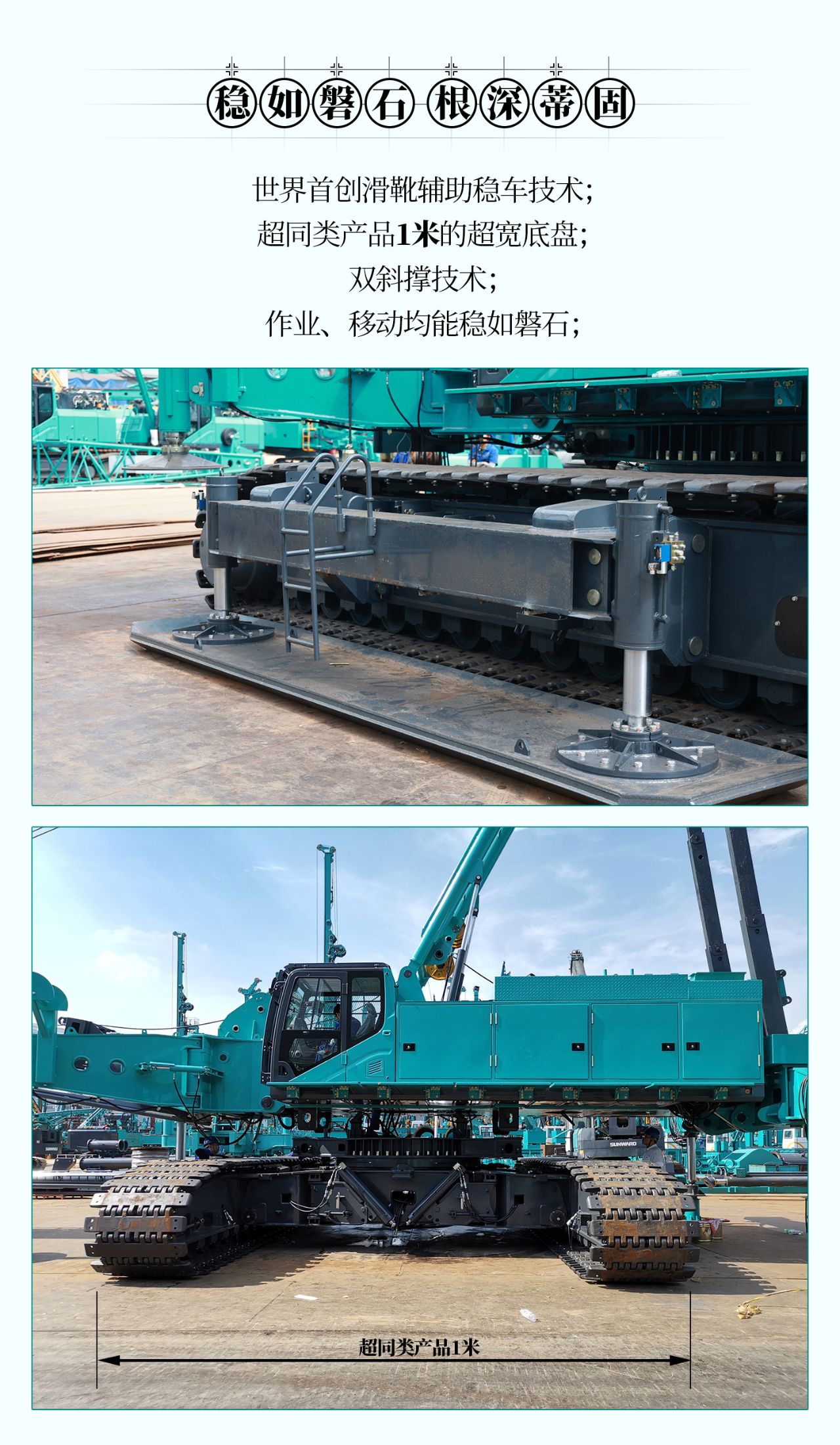 超等上将，，，，⊙∪”操“深”劵 | 图解 SWCH980-260M超等全液压履带桩架