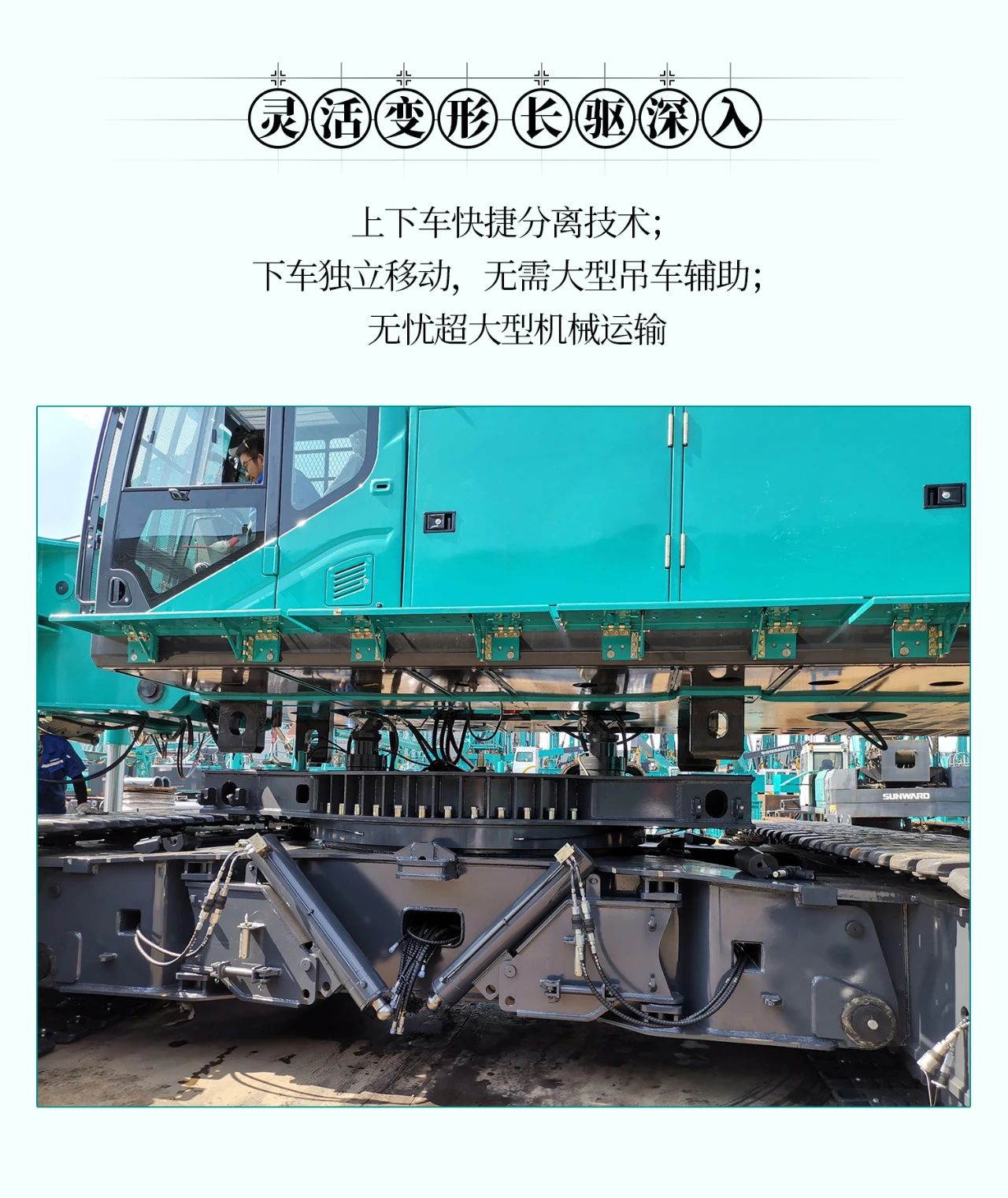 超等上将，，，，⊙∪”操“深”劵 | 图解 SWCH980-260M超等全液压履带桩架