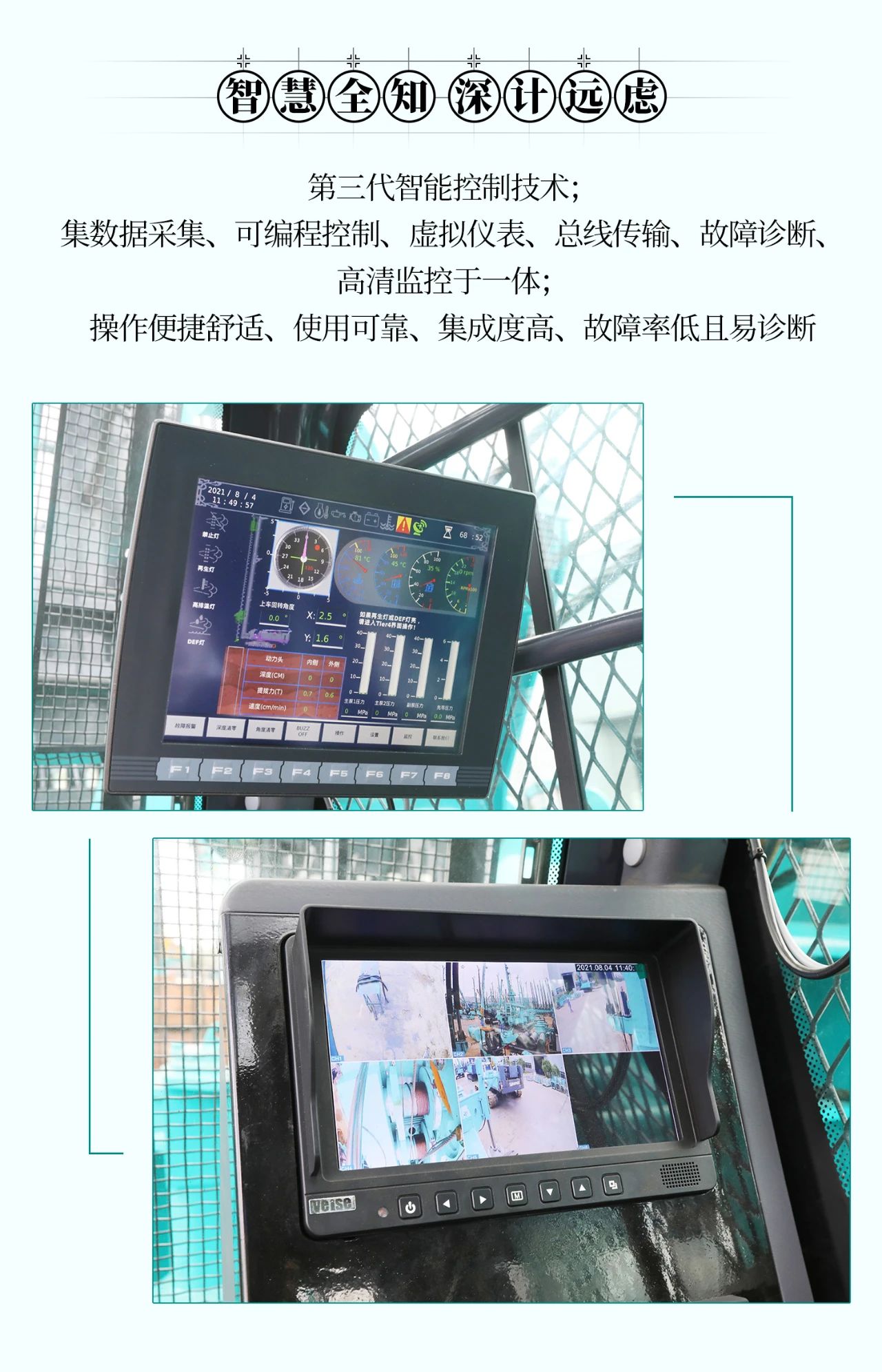 超等上将，，，，⊙∪”操“深”劵 | 图解 SWCH980-260M超等全液压履带桩架