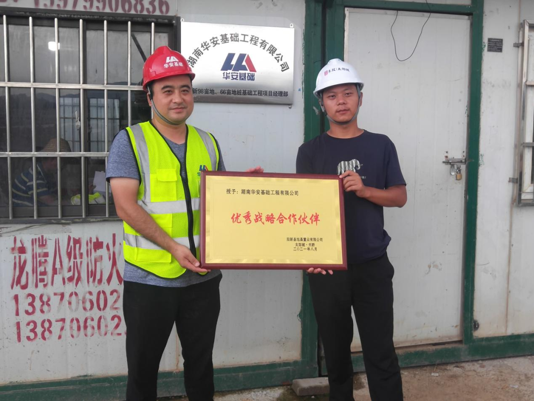 20天，，，，，，，800多根桩基！华安基础又受褒奖