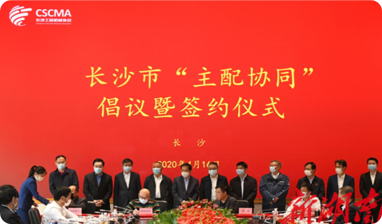 实力！8188cc威尼斯智能获批工程机械工业链“企业链长”