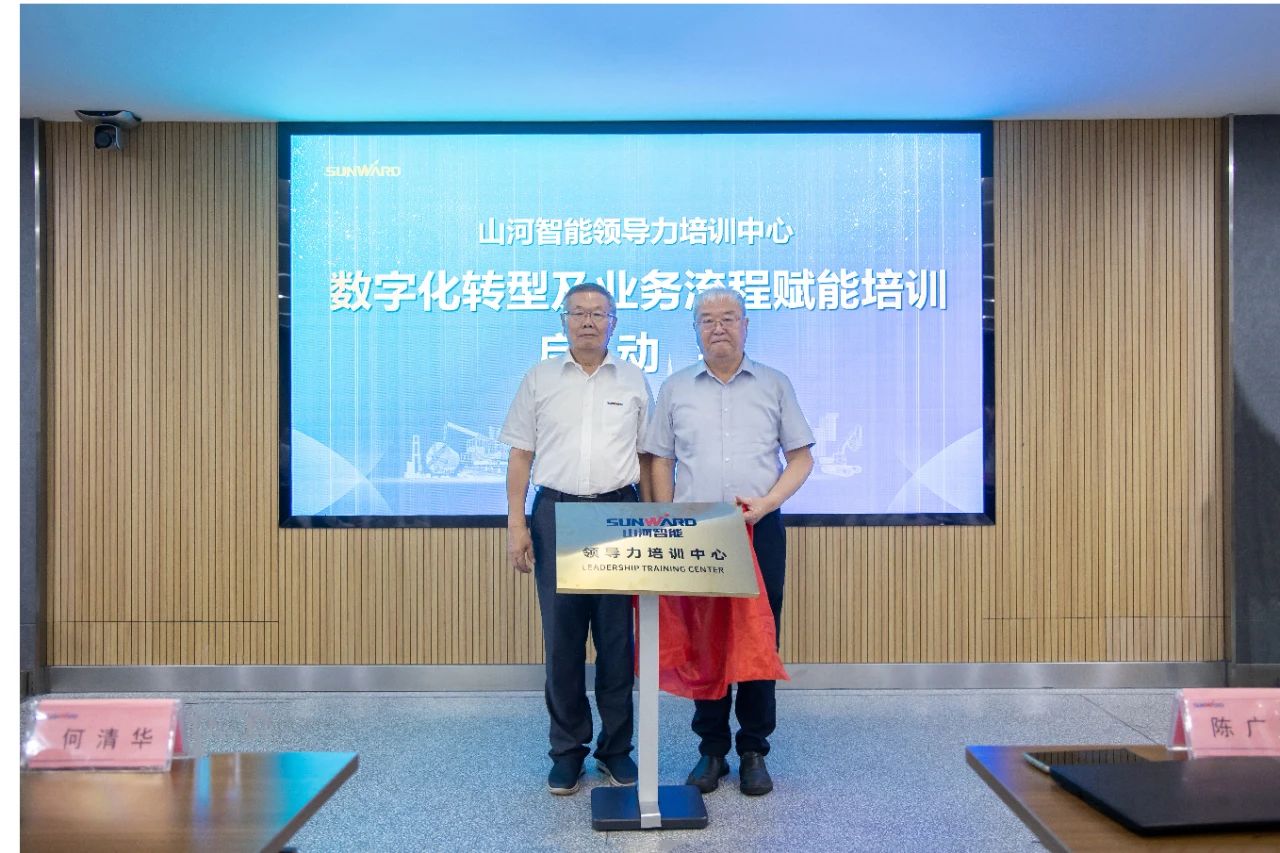 强化治理重心下移，，，，8188cc威尼斯智能开展向导力培训助力公司高质量快速生长