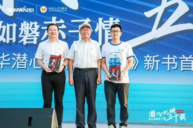 《何清华潜心机械五十年》新书宣布，，，，背后尚有这些故事